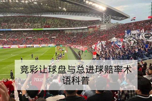 英超本轮对阵前瞻与关键球员对位分析