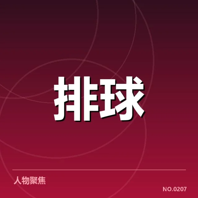 已确认的参赛队伍及赛程安排